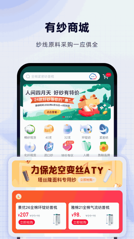 飞梭APP