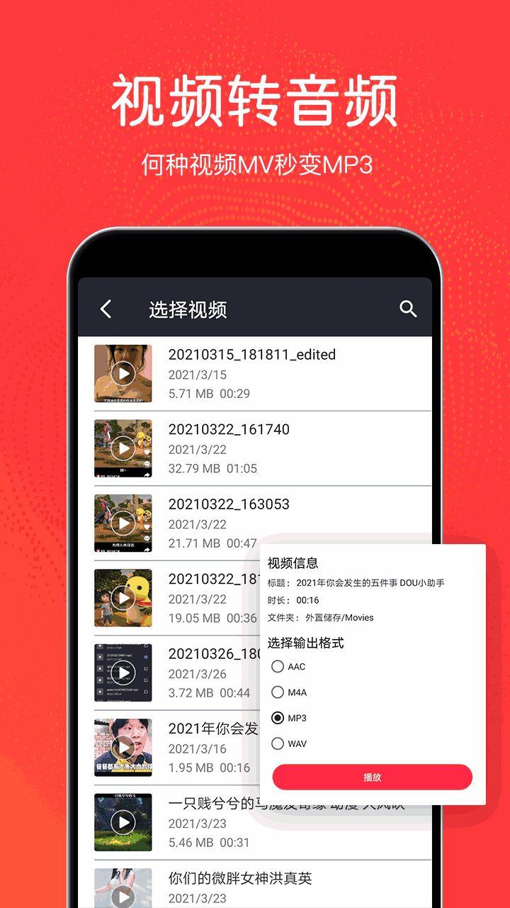 音乐剪辑铃声制作