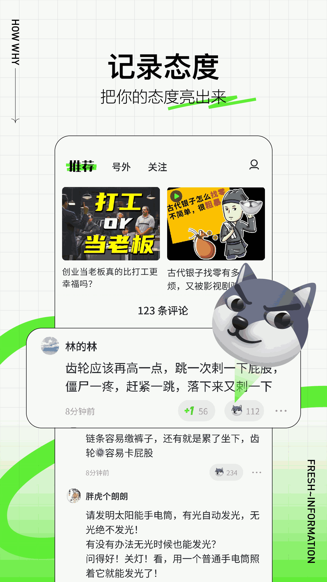 头条号外