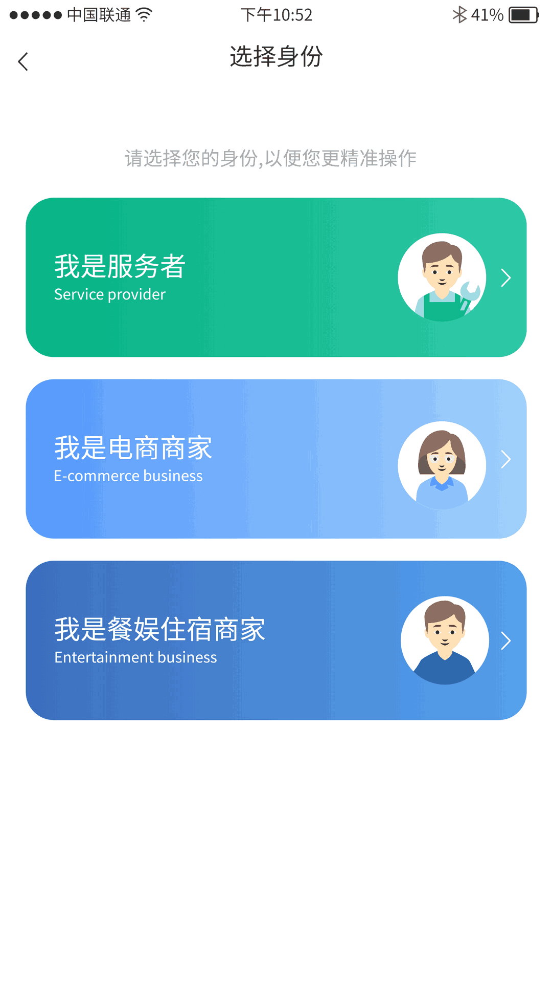 喜喜帮您商户