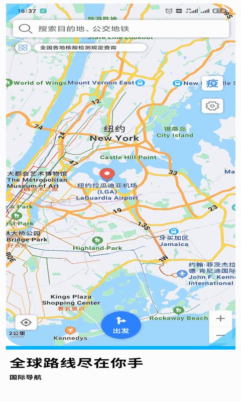 GPS导航地图-打车公交地铁出行