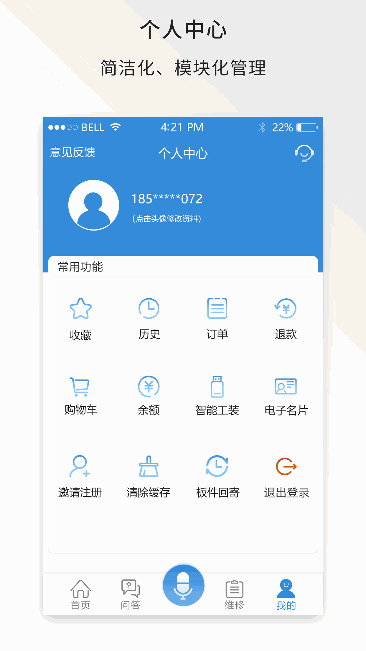 中维商城