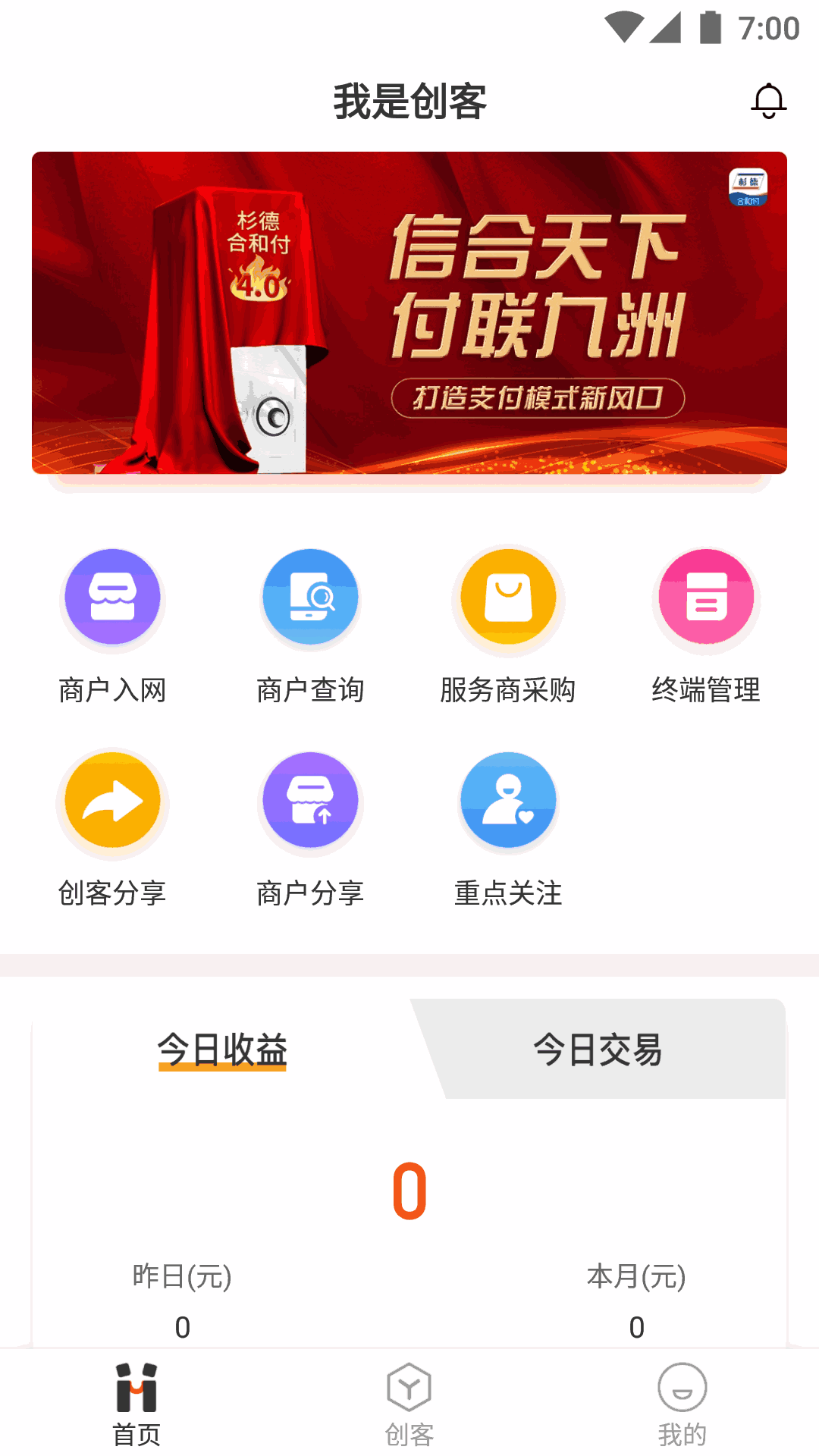 我是创客Plus