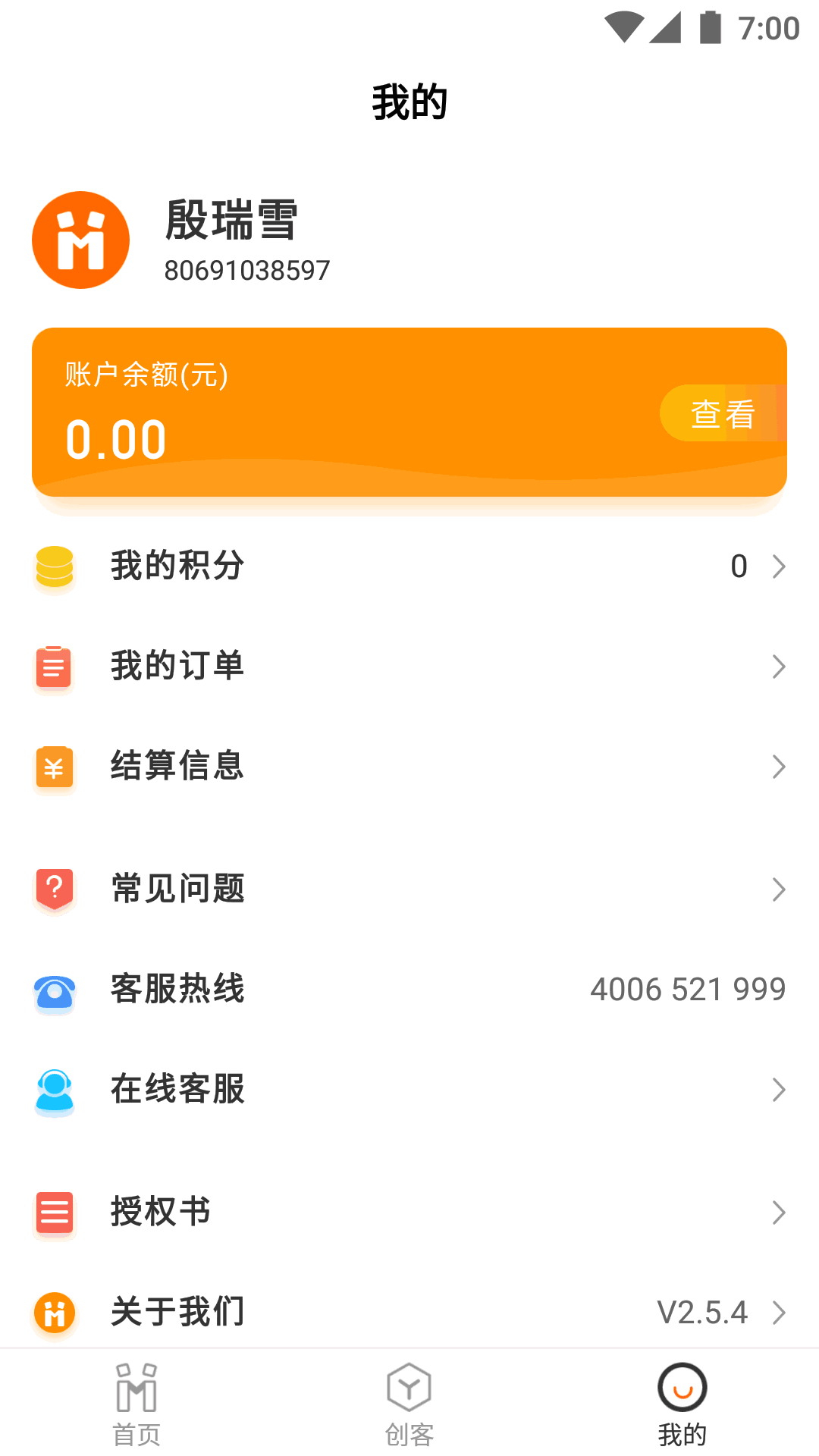 我是创客Plus