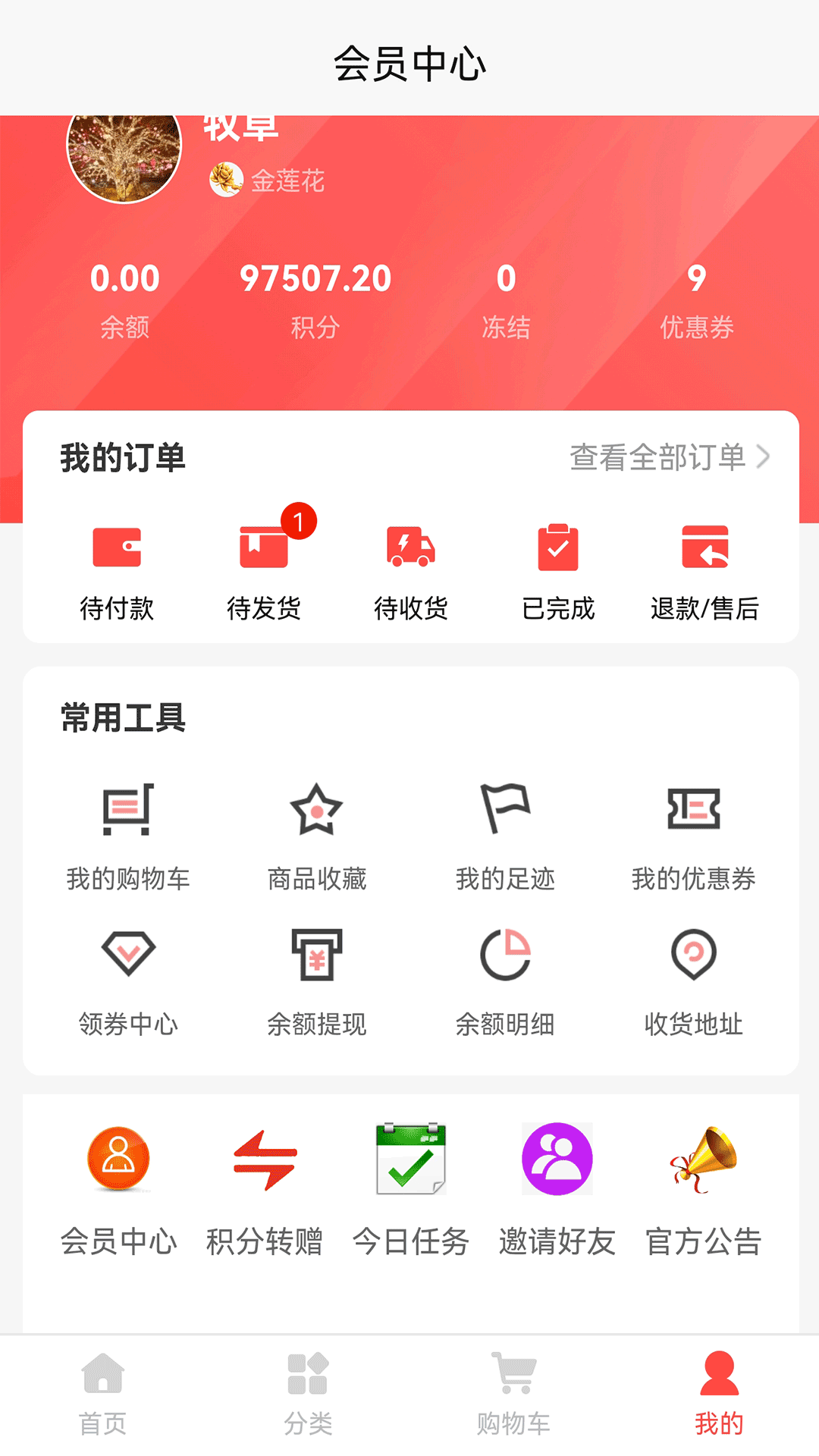 智广云联盟