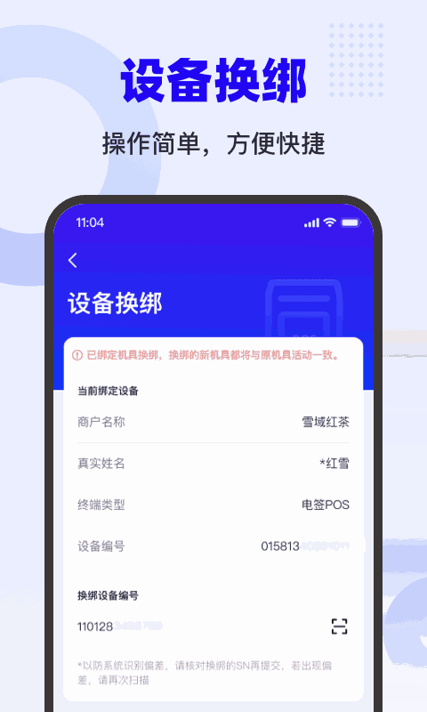 乐付刷