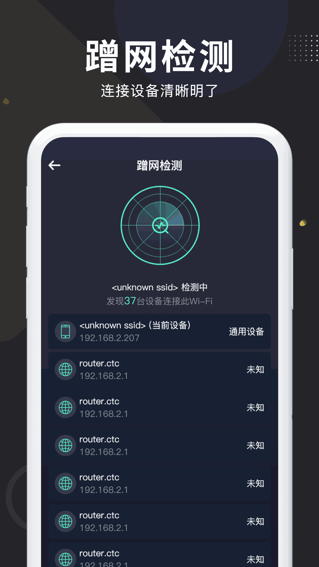 WiFi万能测速