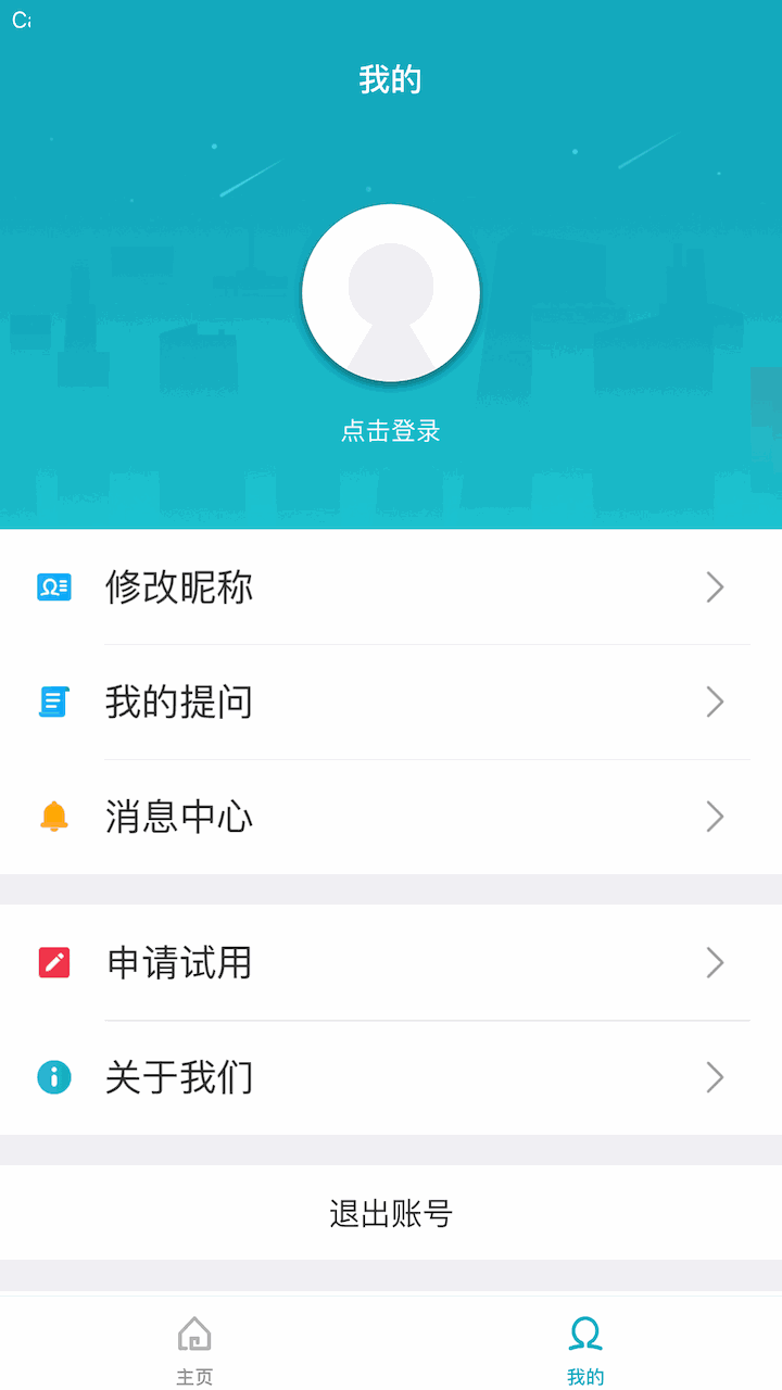 合享智慧