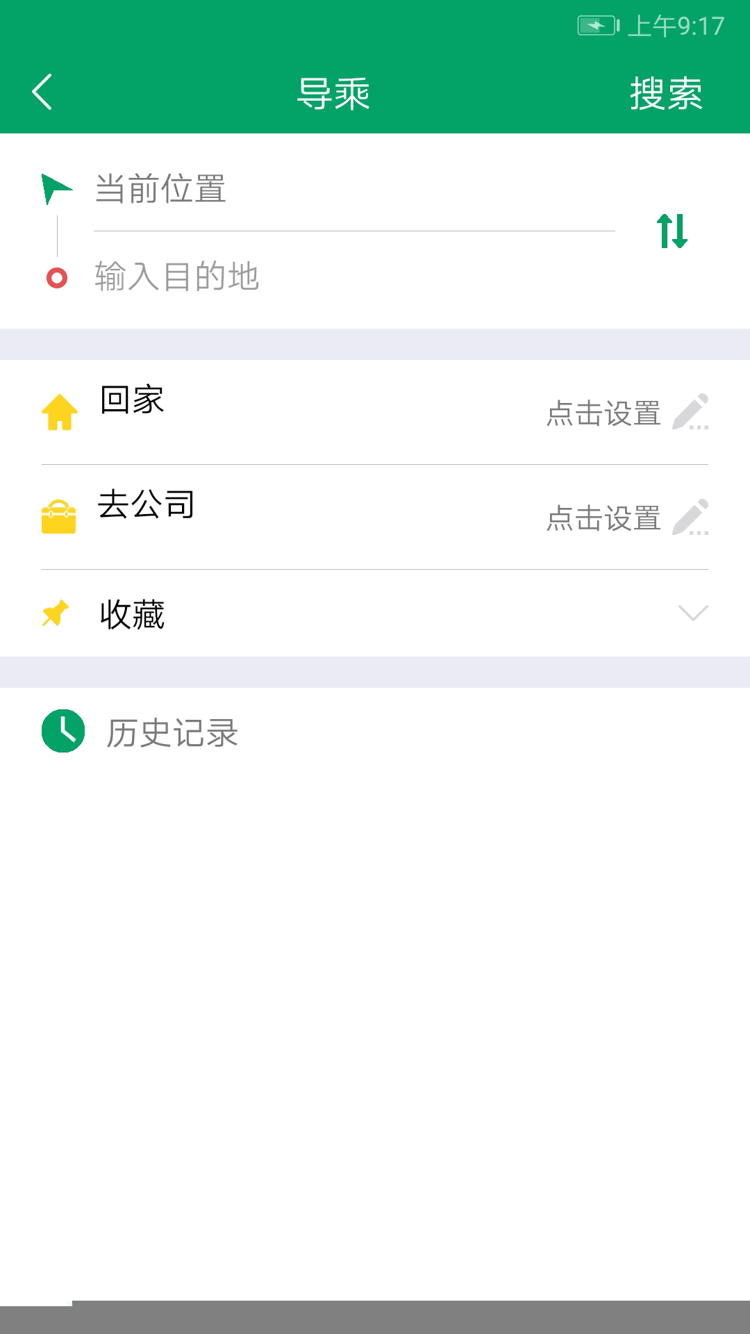 芜湖公交