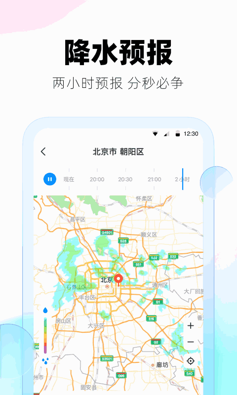 极光天气