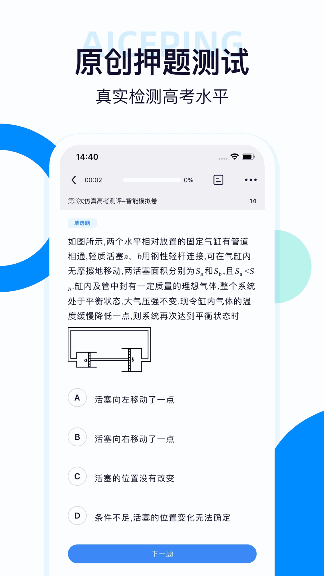 考试在线