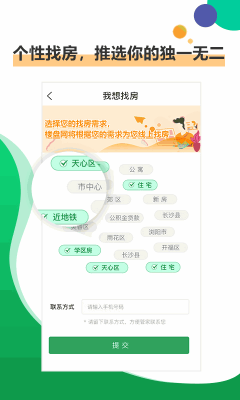 楼盘网