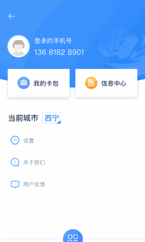 西宁智能公交