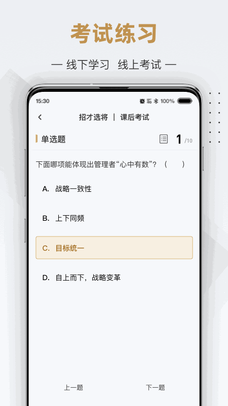 校长汇