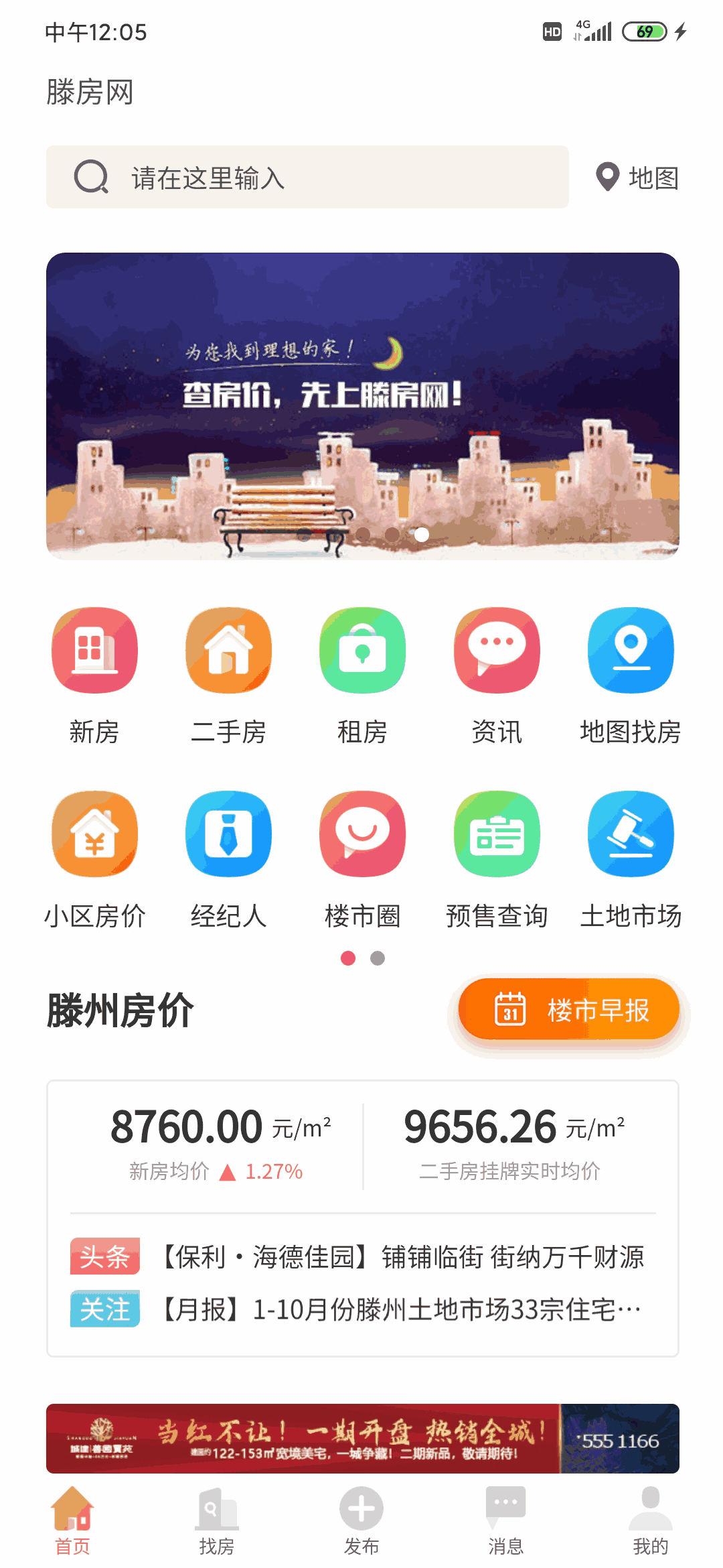 滕房网