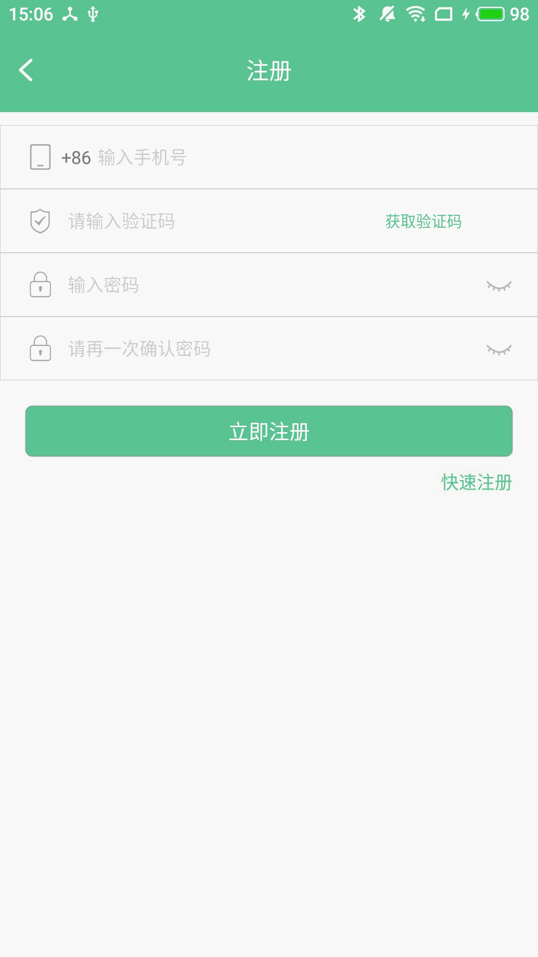 智能锁小宝