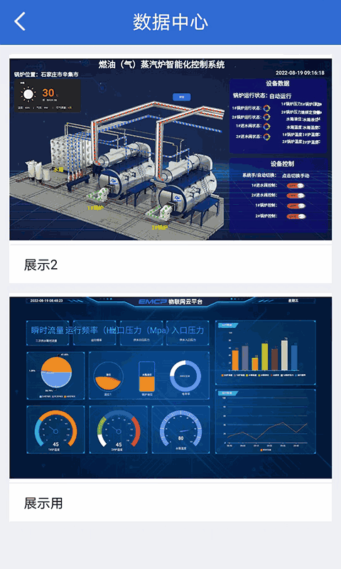 云联物通