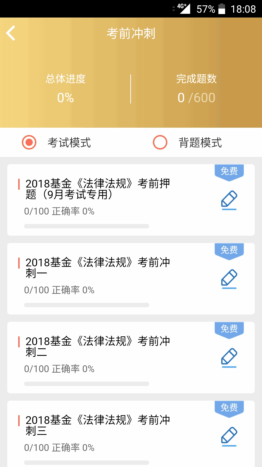 咪鸭课堂