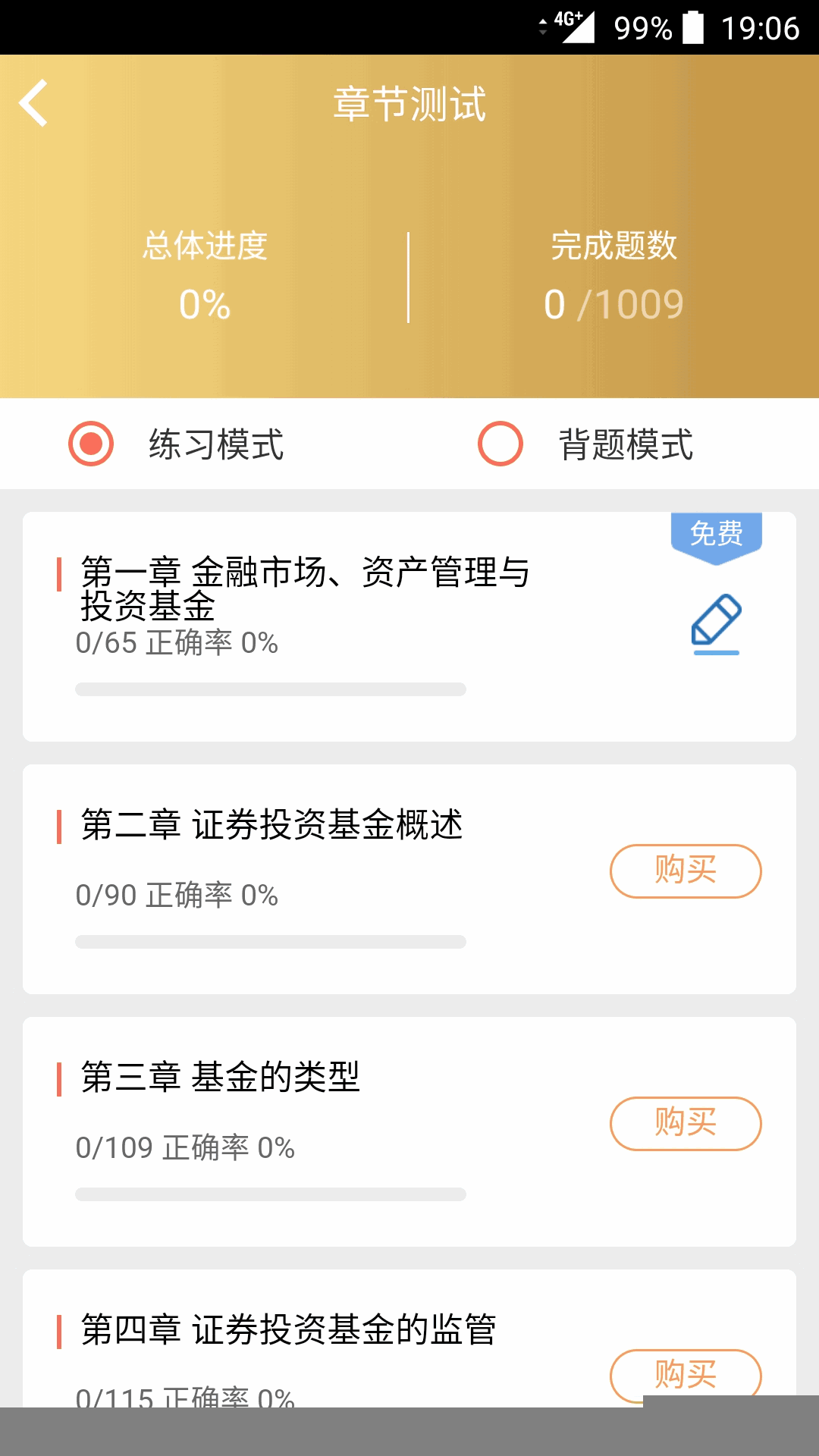 咪鸭课堂