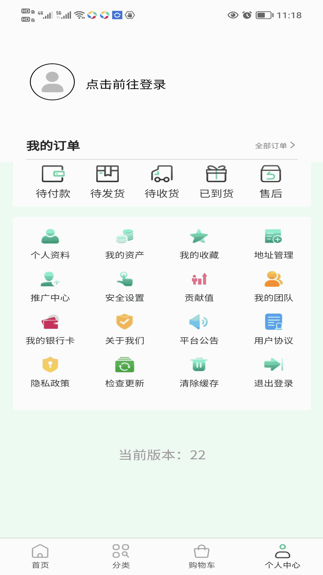 数字新奥莱