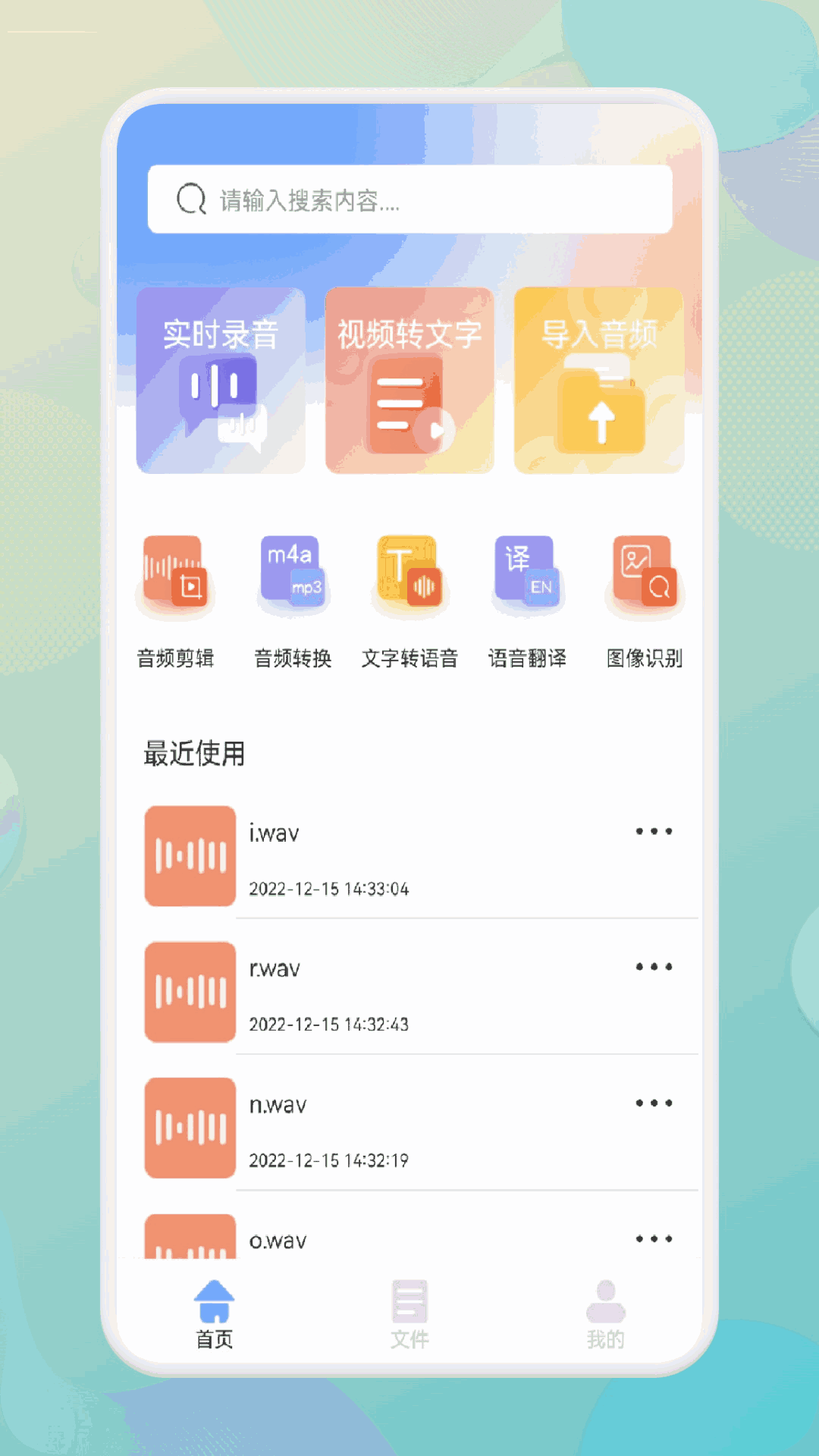 通话录音机