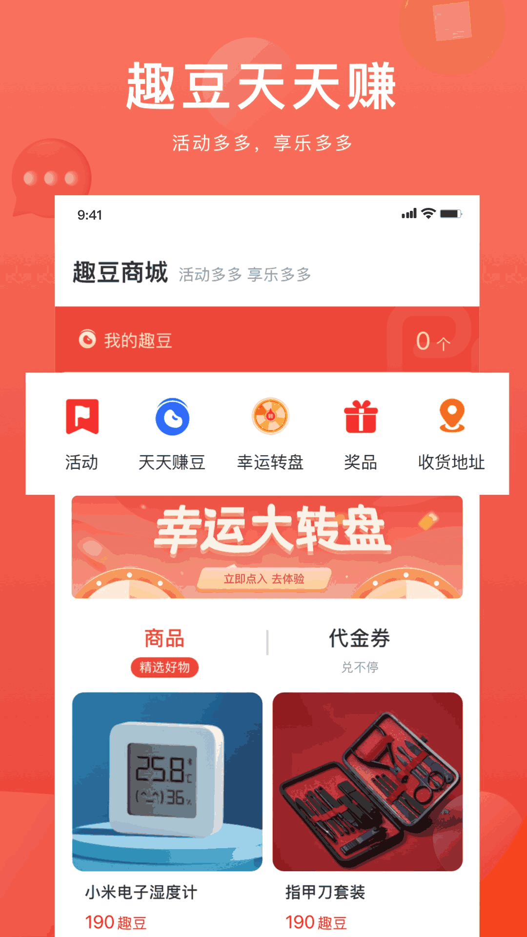 爱e付