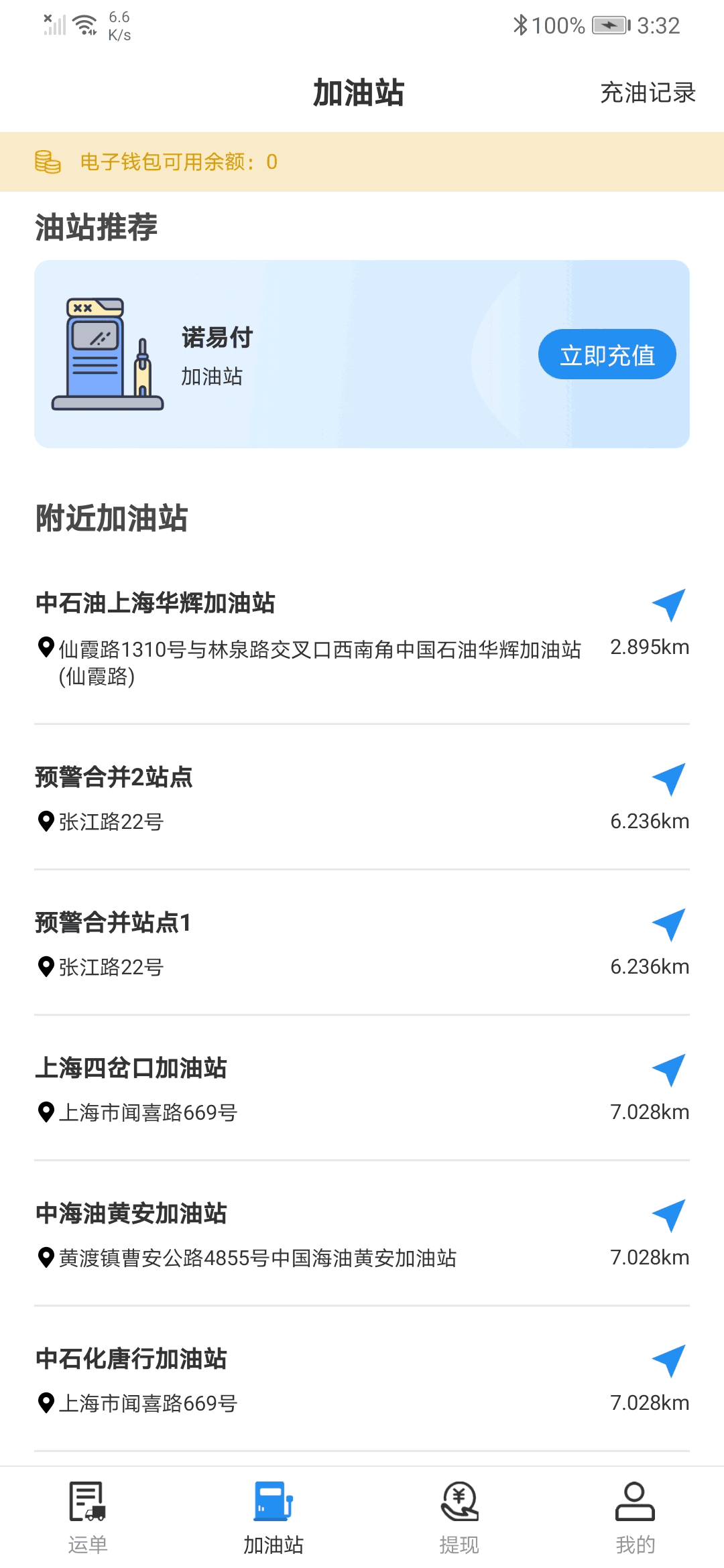 诺易付管家