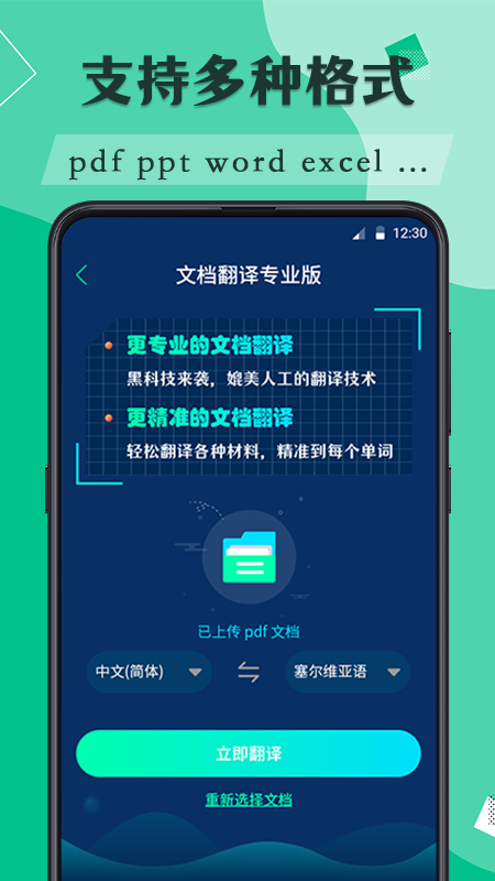 下载铁算算盘4905