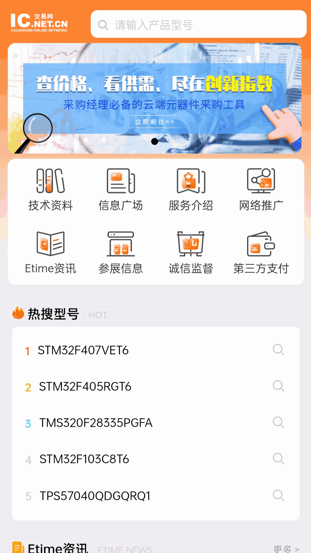 IC交易网