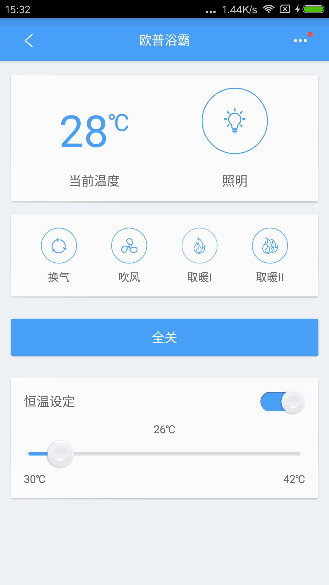 欧普智能家庭