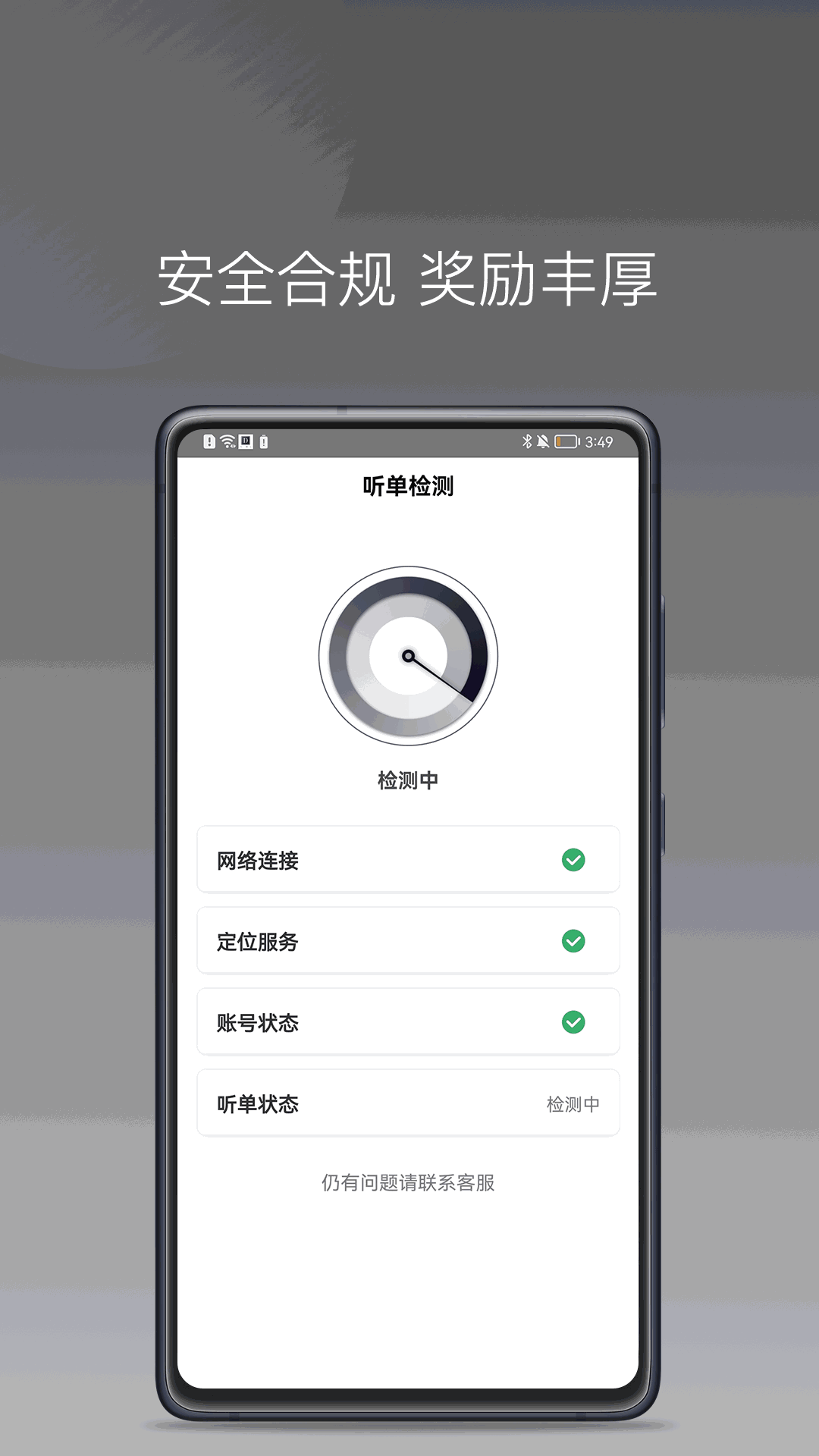 代步专车