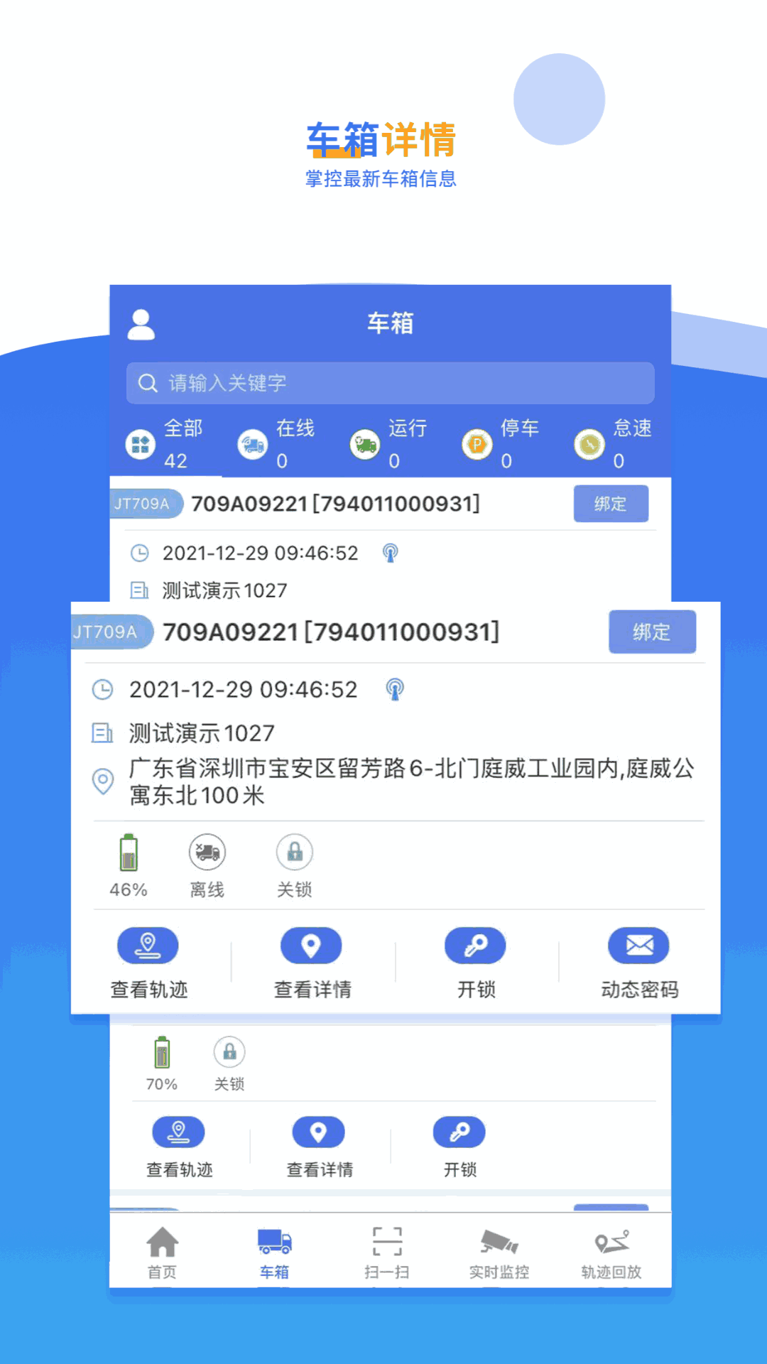 久通云2.0