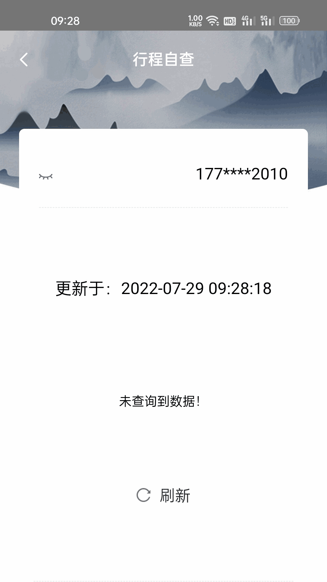 一路畅通行