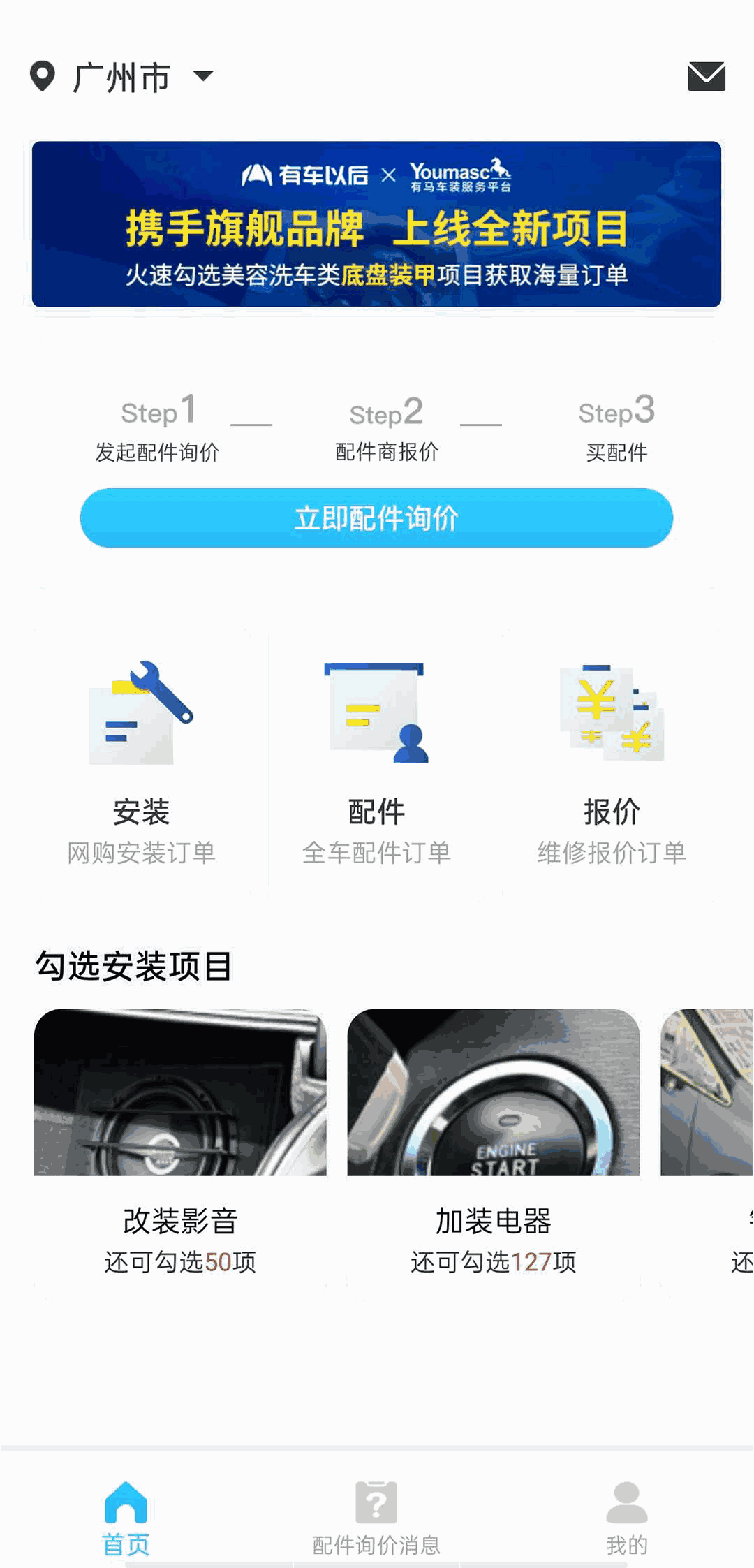 有马师傅之家