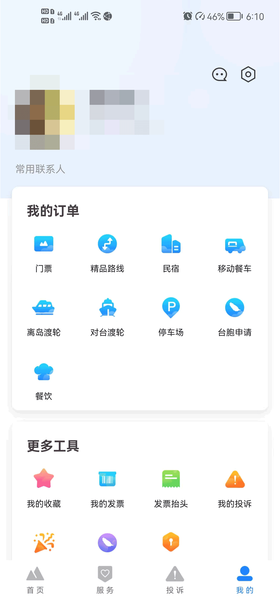 畅游平潭