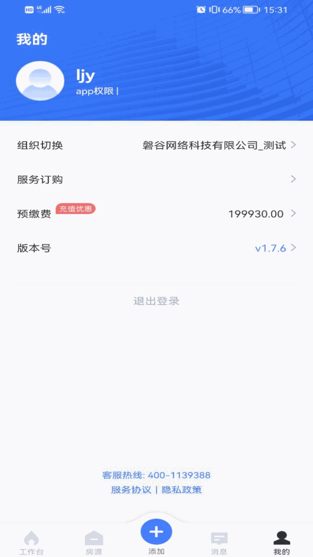 麦滴管家Pro