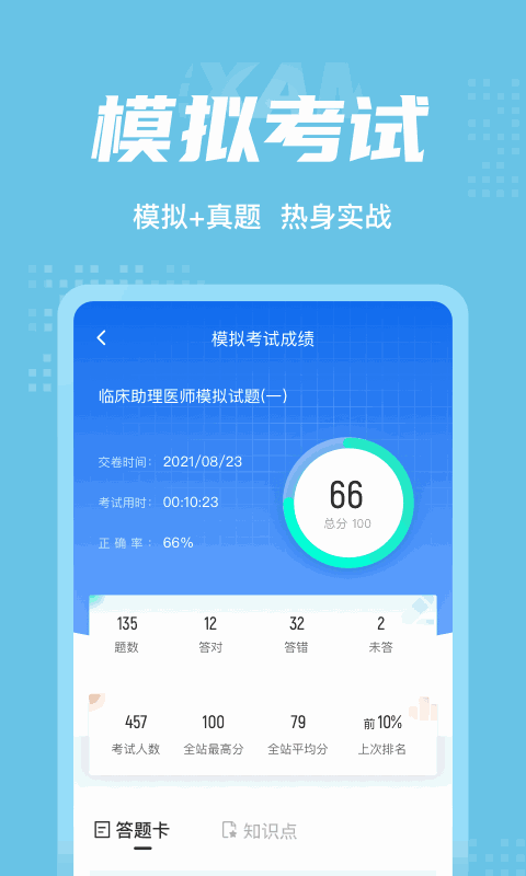 今晚9点30开什么生肖下截什么可以看资料