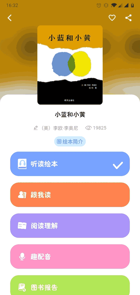 黄龟软件大全