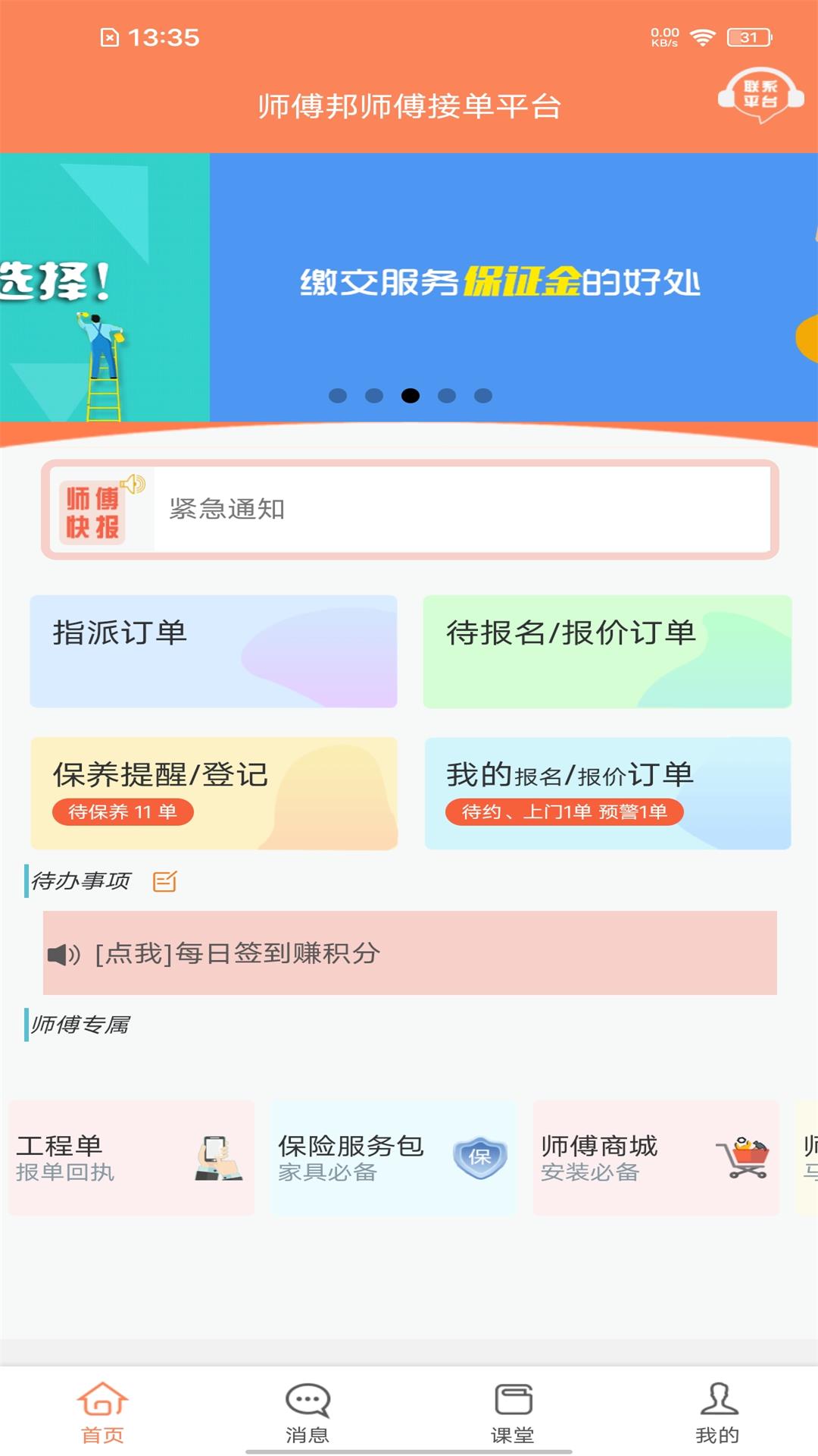 大象dxdy2023回家导航