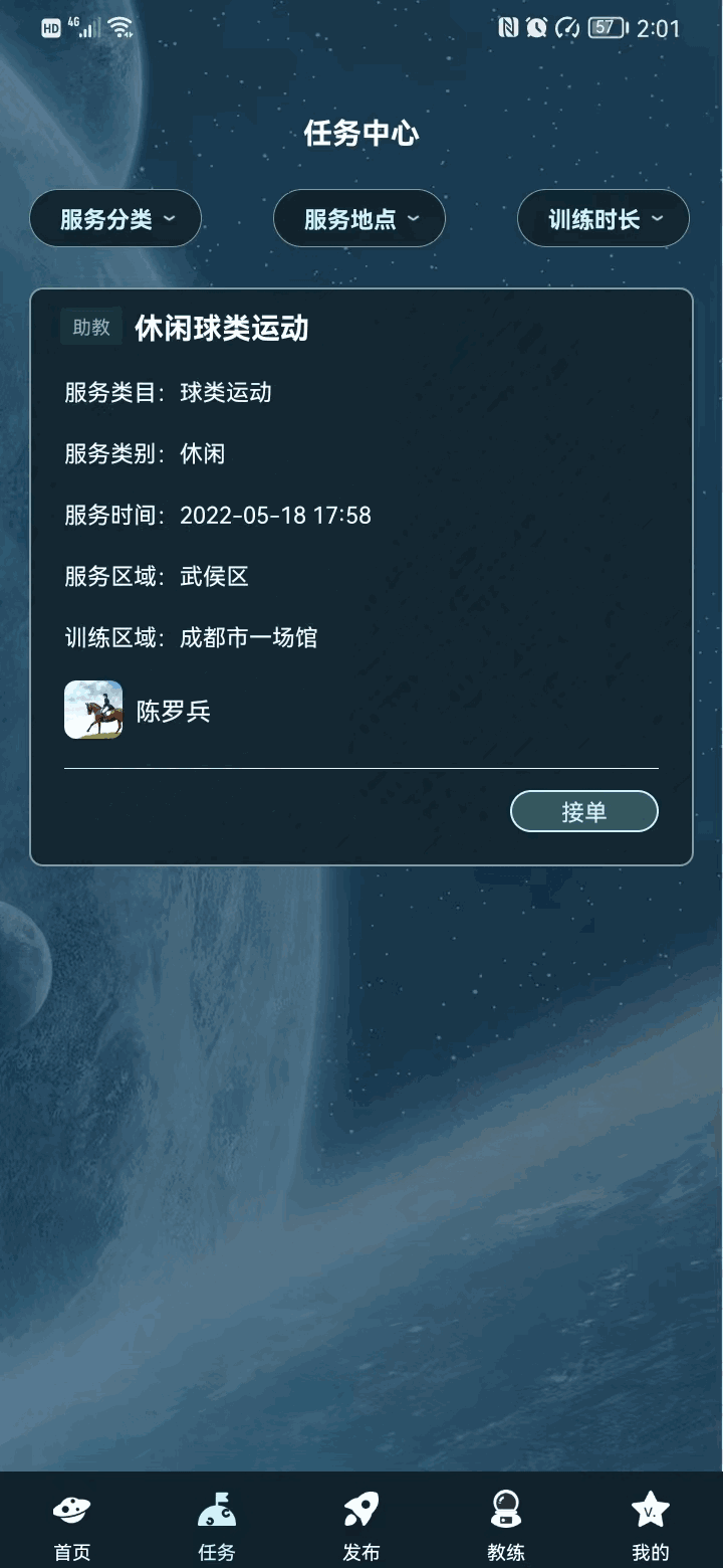 V星球