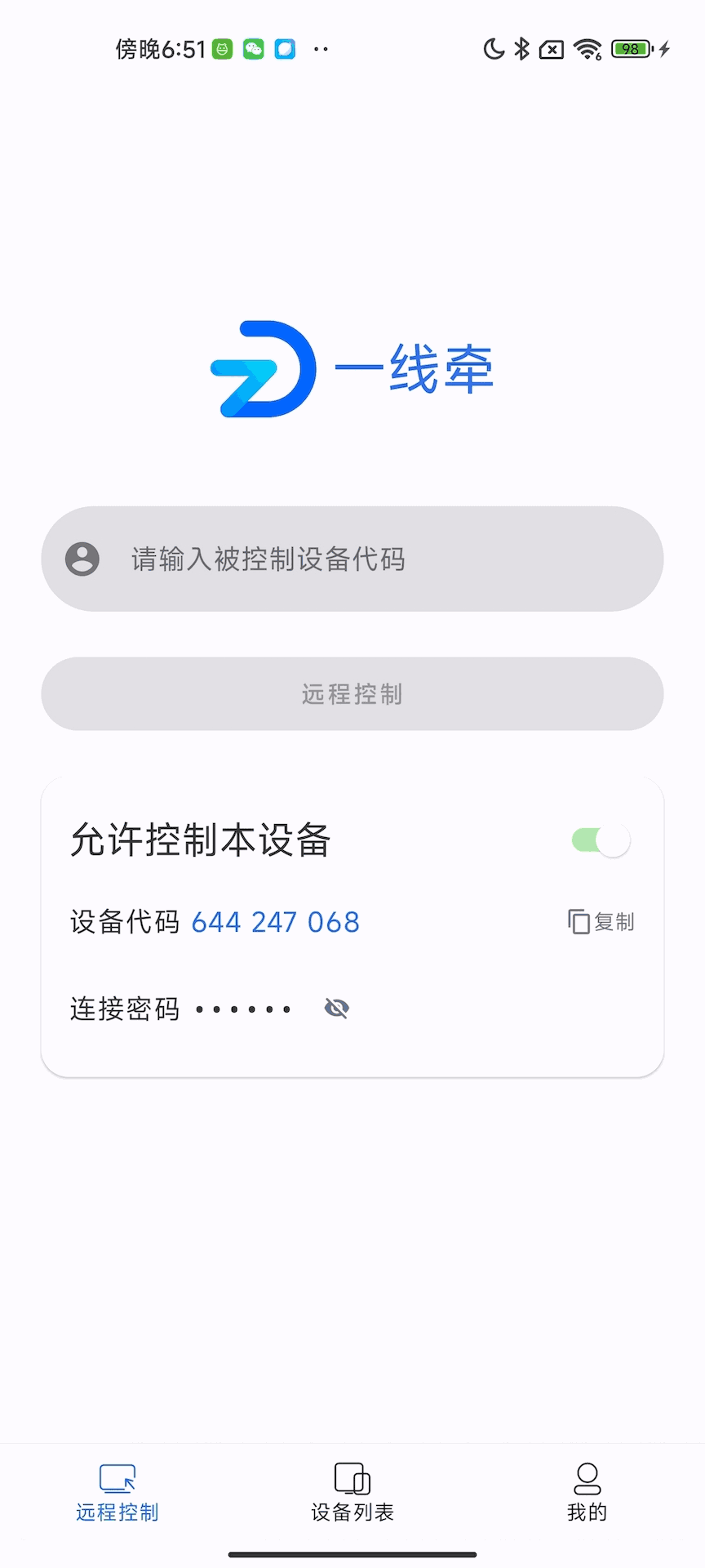 一线牵