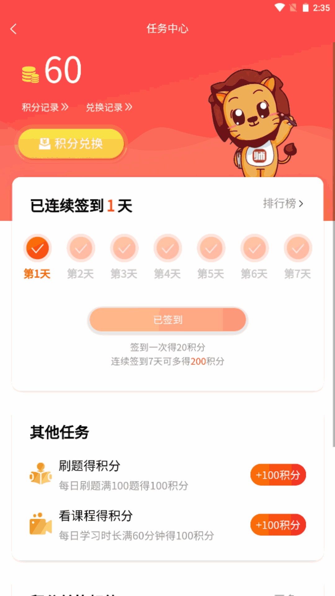 师大网校