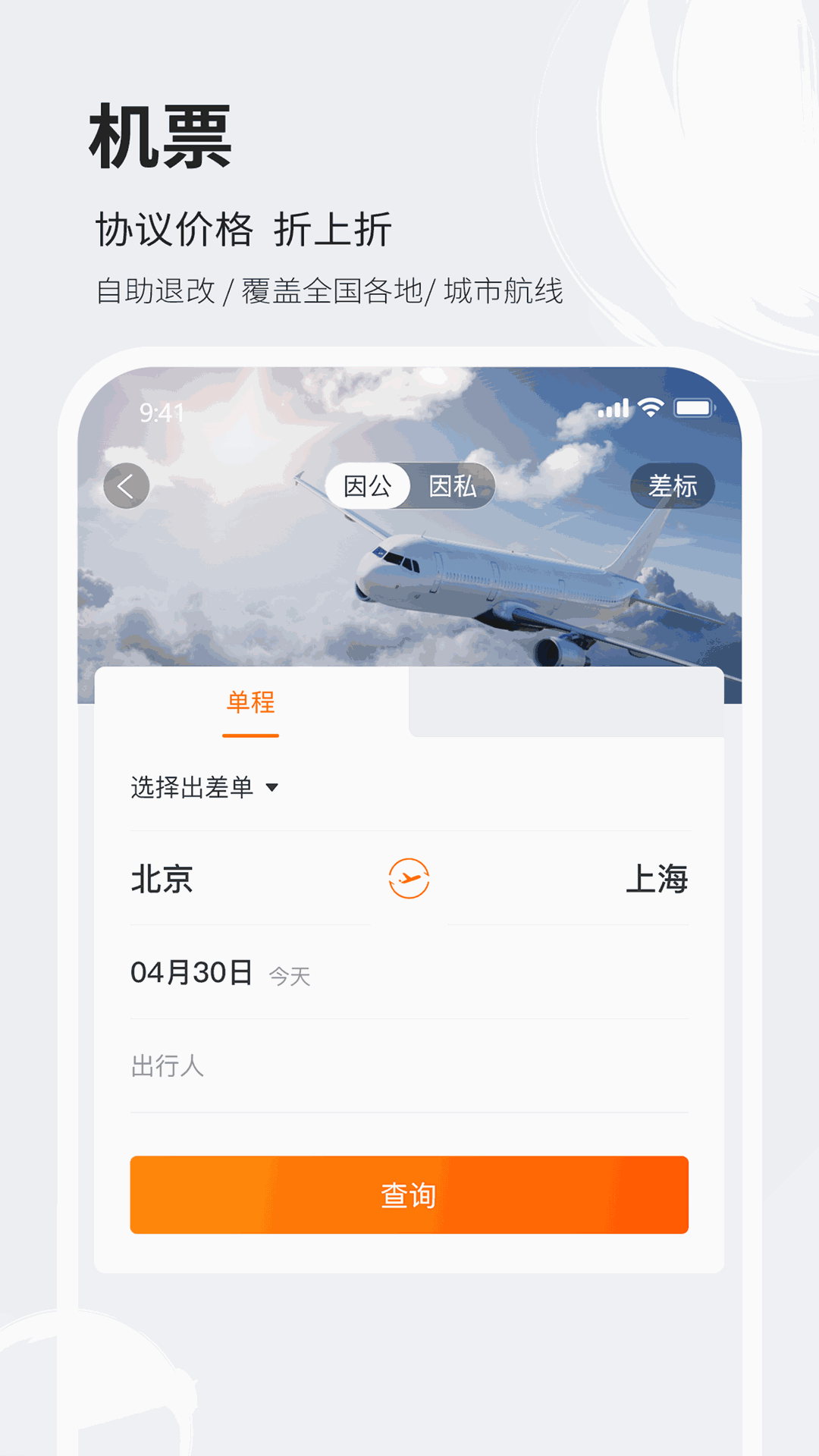 铨成商旅