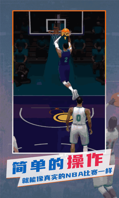 NBA模拟器