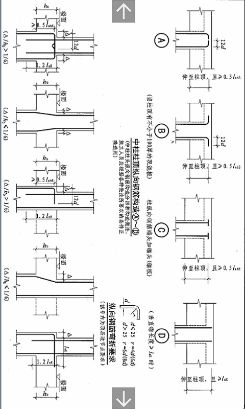 建筑PDF规范图集大全