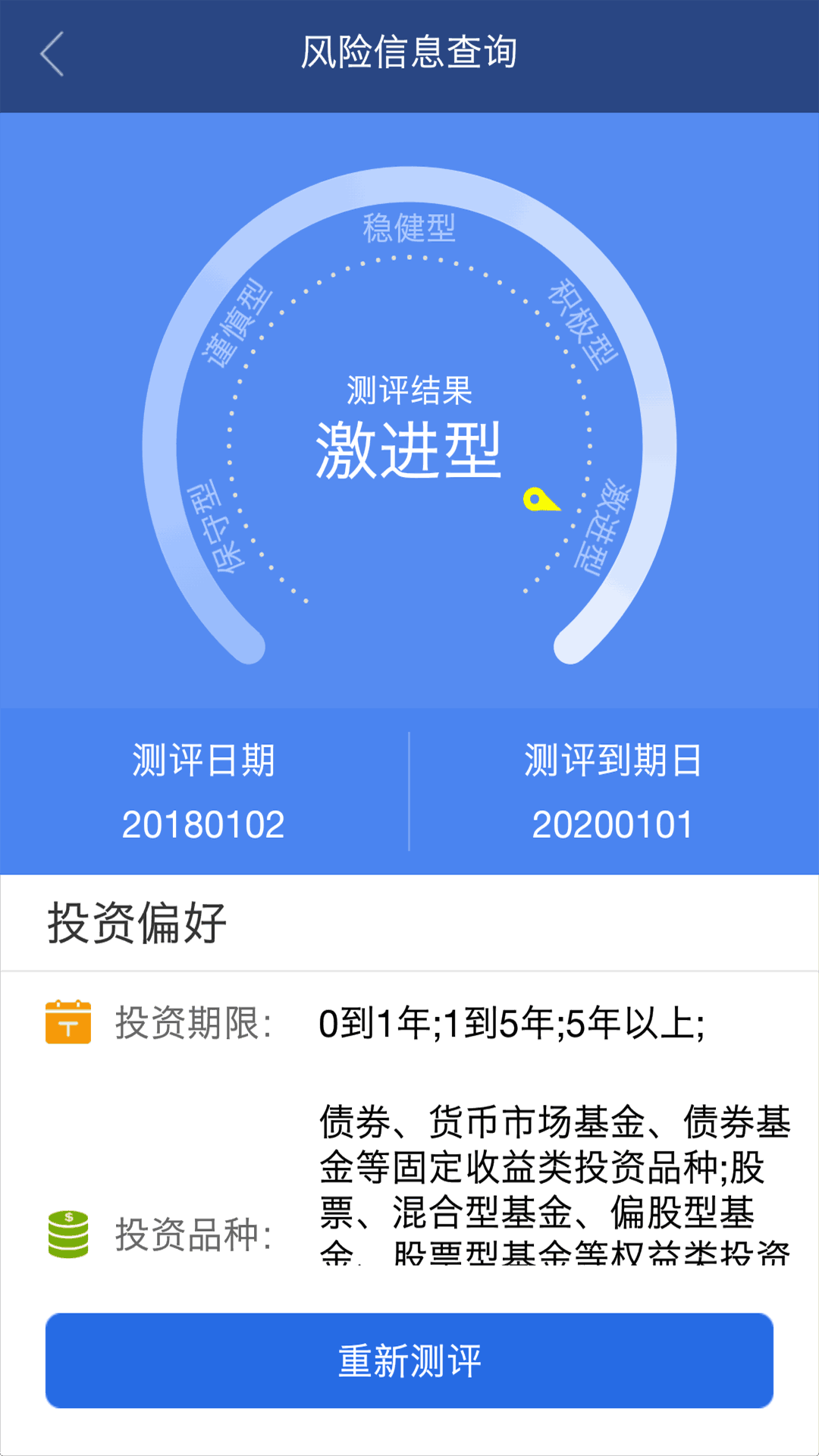 财达财日昇