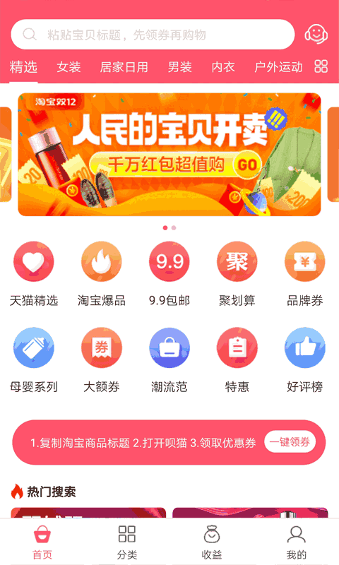 草莓色版app