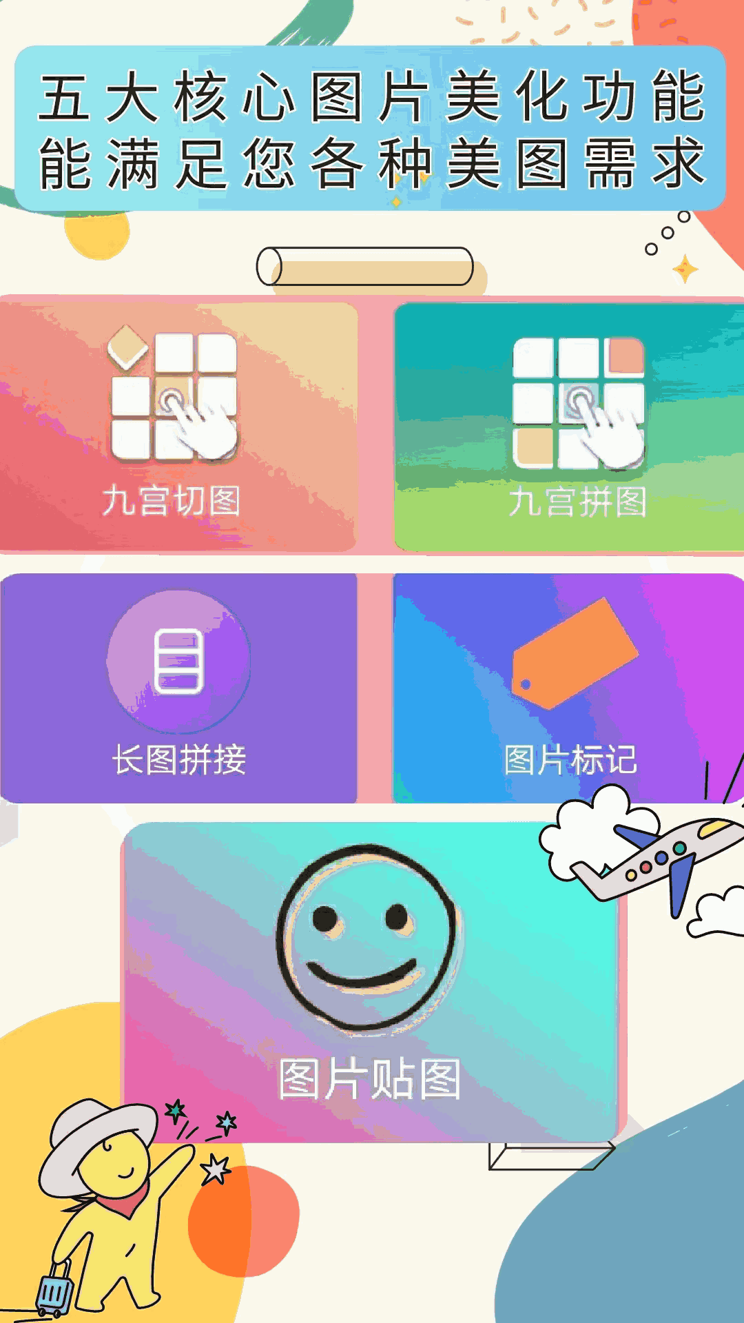 天天逗图