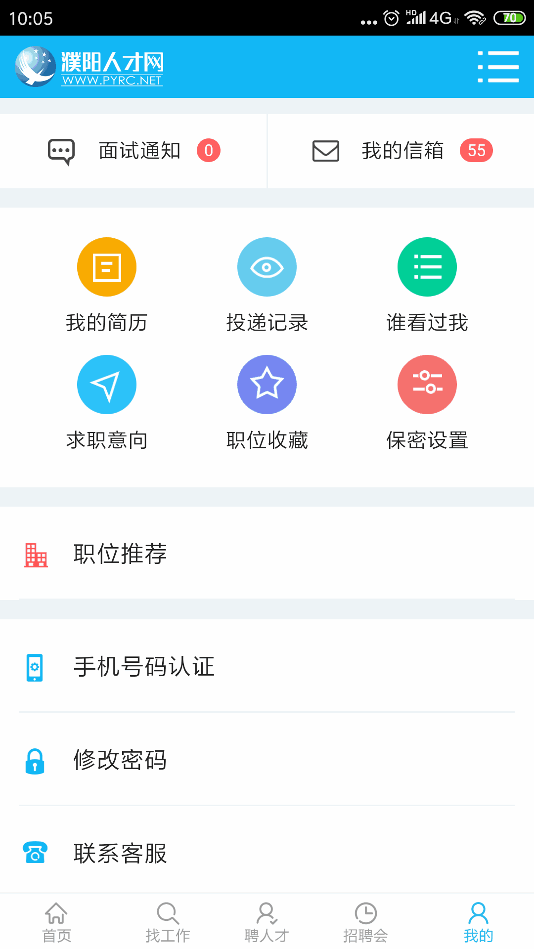 濮阳人才网