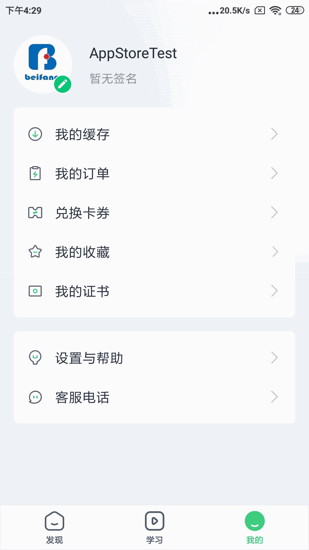 职教北方